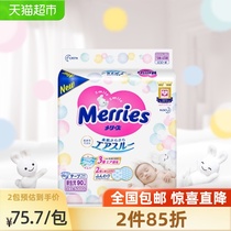 Japanese imported flower King Miao Shu diapers NB90 ultra-thin men and women Universal diaper diapers newborn baby