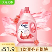 Gold spinning clothing clothing clothing clothing care agent Romantic rose 4L