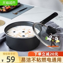 Aishida milk pot 16cm food supplement non-stick milk pot hot milk pot induction cooker universal non-stick pot baby