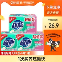 Super underwear special soap 6 pieces of super value 202g * 2 pieces * 3 groups of antibacterial technology mild and non-stimulating Daisy fragrance
