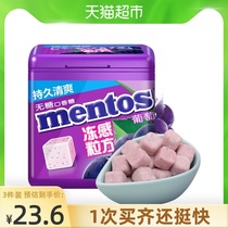  Mentos frozen feeling granulated grape sugar-free chewing gum Fresh breath Office single snack candy 46g bottle