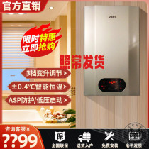 Vatti Huadi JSQ23-i12050-12 Liter 13 Liter Domestic Natural Gas Liquefied Gas Water Heater