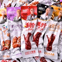 Kou Kou Ya Honey Chicken Duck Neck Whole Grow Up Shredded Spicy Snacks A Whole Box Small Package Vacuum Braised Flavor Spicy