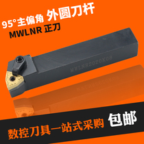 boen CNC Tool Holder Outer Round Rod Holder 95 Degree MWLNR2020K08 2525M08 CNC Tool Holder Tool