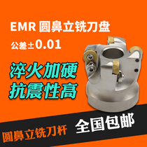 BOEN EMR5R EMRW6R 50 63 80 100 125 160 Roughing R5 R6 Round nose milling cutter plate