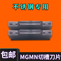 BOEN CNC cutting groove cutting blade MGMN300 400 500 -M Stainless Steel special replacement PC9030