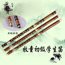 Shepherd boy flute refined two-section bitter bamboo flute props flute elderly adult students Childrens beginner professional defg tune