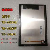适用于联想平板 TB-X504F/M/L触摸屏外屏 液晶显示屏幕总成