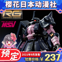 Scheduled Bandage PB limited RG 1 144 MS-06 R-1A black Triple Star high maneuver Zagu 2