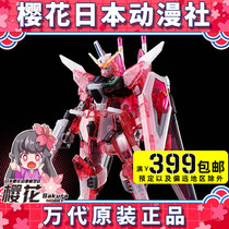 Bandai HGUC 1 144 Freshmen Infinite Justice Color Transparent Color Matching Venue Limit Gundam Model