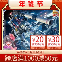 Bandage MG 1 100 RX-78-2 Yuan Zu Gundam Ver 3 0 Players assembled model