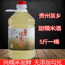 Guizhou Miaojia sweet glutinous rice wine Xijiang rice wine town Yuezi rice wine low-degree sweet rice wine Yuezi wine glutinous rice wine