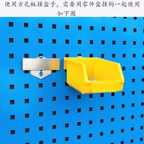 Parts box hook Tool hook Hardware tool hook Hardware tool shelf Material rack tool hanging board