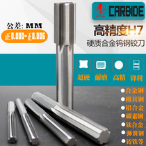 Cemented carbide tungsten steel reamer machine straight shank reamer 16 16 5 17 17 5 18 18 5 19 20mm
