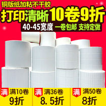 Self adhesive printing paper 30*40*50*60*70*90*100 blank label knife type barcode paper list is customized