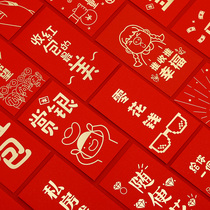 Red envelope personality creativity has huge New Year fun red bag bag high-end profit seal wedding special small number