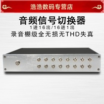Heareal audio signal switcher 1 in 16 out multi-in 1 out lossless one-out multi-channel audio switching conversion