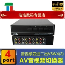 Co-Lie electronic audio-video switcher 4-in 2-out VSW4 (2) AV switcher 4 in 2 out of mechanical switching
