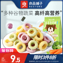 Good product shop snack food fairy-Valley vegetable puff circle 40g childrens snacks healthy snacks non-fried nutrition
