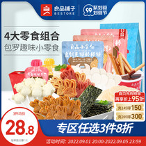 Good shop small food fairy childrens snack gift package sandwich seaweed hawthorn lollipop instant healthy food