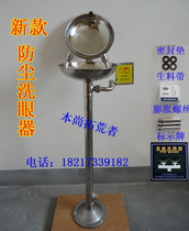 Full 304 stainless steel vertical eyewash factory double mouth eyewash dustproof eyewash flap basin eyewash