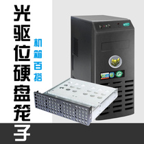Hard Drive Cage Chassis Standard Optical Drive Bit Expansion Conversion Frame 4 2.5-inch Disk Bit SSD Hard Drive Bay Desktop