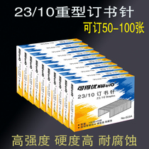 Taiwan can get excellent thickening staples and thickening staples 023A 23 10 thickened bookpin staples 80 pages
