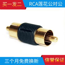 Gold-plated RCA male-to-male Lotus head audio female Port conversion extended docking audio TV audio and video connection