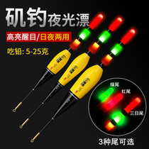 Night Candle Deep Water Afar to catch a large object Electronic floating sea fishing Drift Sea Rod Black Pit big Things Electronic Drift