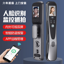 Face recognition lock automatic visual cat eye anti-theft door smart door lock household fingerprint lock with surveillance camera