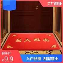 Chinese floor mat entry door dirt-resistant foot mat big door Net Red Rub Earth door mat home entrance non-slip carpet