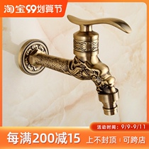 Queens family all copper European antique washing machine faucet retro extended faucet GY861