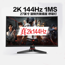 HKC / Huike g271q 27 inch 2k144hz curved large screen 1ms video game HD display g271f