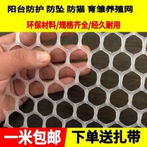 Black plastic flat mesh window sealing balcony protection net Cat net Pet escape plastic net Household anti-drop net