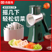 Kerok roller multifunctional vegetable cutter household shredder wiping potato shredder slicer kitchen artifact