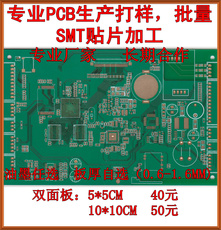 PCB ·Ӽӡˢ·ӹ ˫ Ĳ SMT