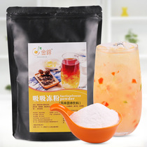 1kg Suction frozen powder Summer drink Suction jelly drink DIY dessert jelly pudding milk tea shop commercial raw materials