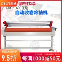 Zhengtong STS1600 electric cold laminating machine can roll up KT plate graphic album binding electric flattening machine for mounting