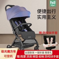 Xiaolong Hapi baby stroller can sit and lie down folding lightweight baby stroller pocket car Newborn LD650-A