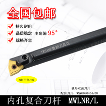 Inner hole cutter bar S20R-MWLNR08 L CNC internal turning tool boring hole cutter machine clamp lathe tool alloy boring tool