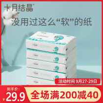 October knot crystal baby paper baby soft paper towel newborn soft paper towel 100 pump * 5 packs