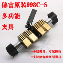 PD067 Defugen loaded 998C-S Multi-functional clamp three-layer plus cylindrical to fit into 998C key machine