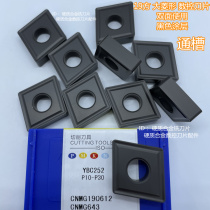 Black large diamond-shaped CNC car blade YBC252 CNMG190612 190616 through groove outer round knife blade