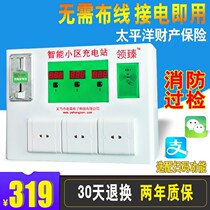 Electric vehicle charging station smart community 3-way battery car charging pile charger scanning code coin charging household