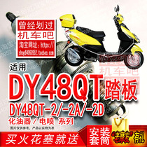 TORCH iridium spark plug for Dayang run POPO DY48QT-2 -2A -2D scooter
