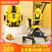 Les B Duck baby stroller can sit and lie two-way ultra-light folding baby walking artifact
