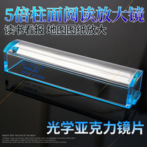 Sdorme magnifying glass 5 times light 152mm cylindrical elderly children reading book newspaper tool 7512