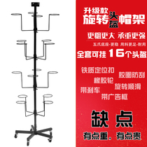Mobile landing rotating upgrade helmet display rack helmet rack Helmet helmet universal wheel display rack