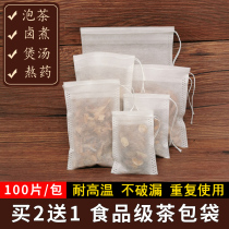 Tea bag disposable food grade tea bag non-woven decoction bag traditional Chinese medicine seasoning bag filter tea bag gauze