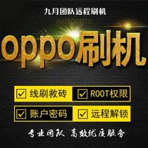 OPPO brush machine to unlock Reno2 34 Ace A11X A91 R17Ppro unlock account lock screen lock account 5
